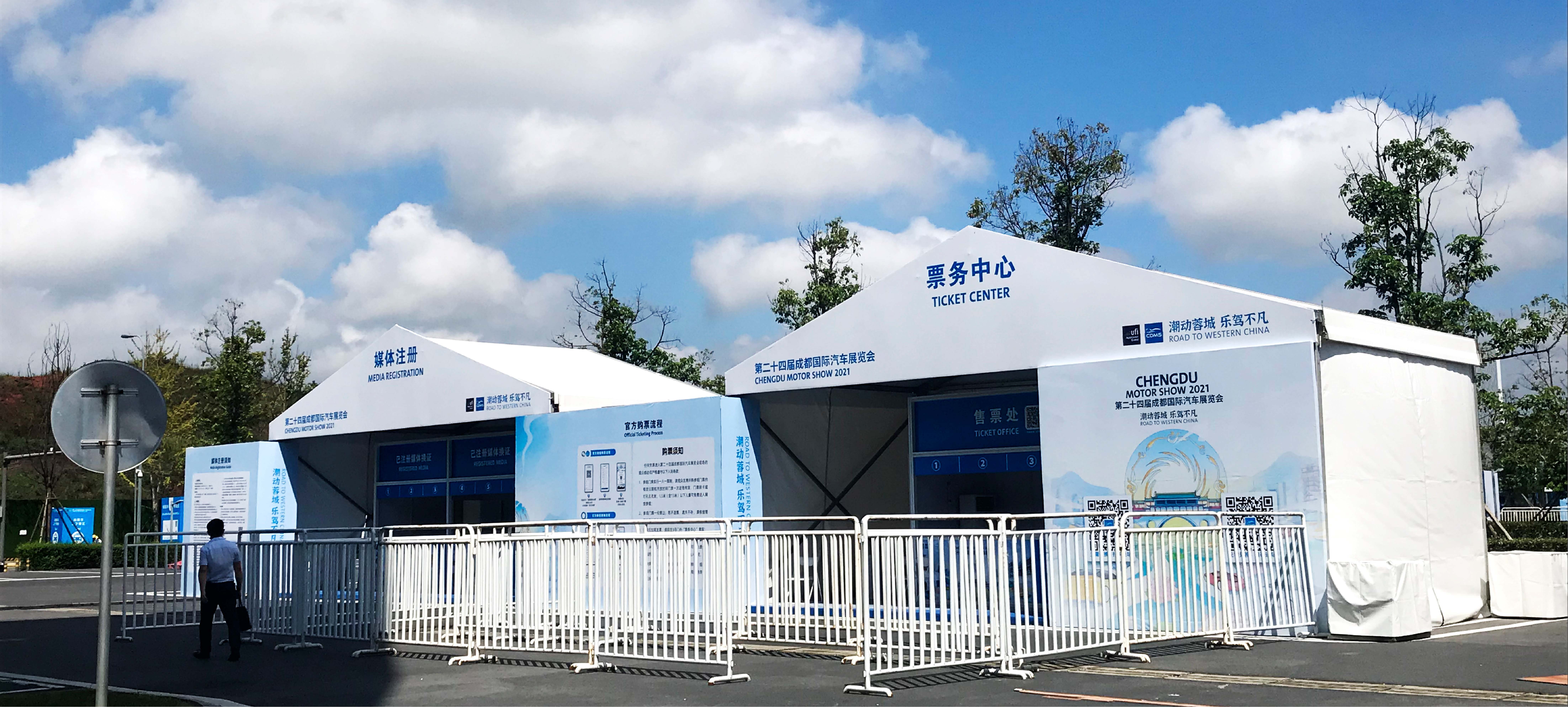 第二十四届秦安县国际汽车展览会